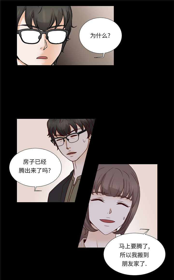 第39章：相亲对象3