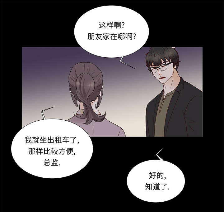 第39章：相亲对象4