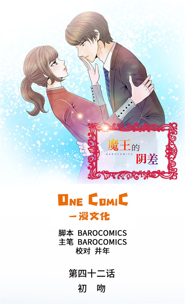 第42章：初吻0