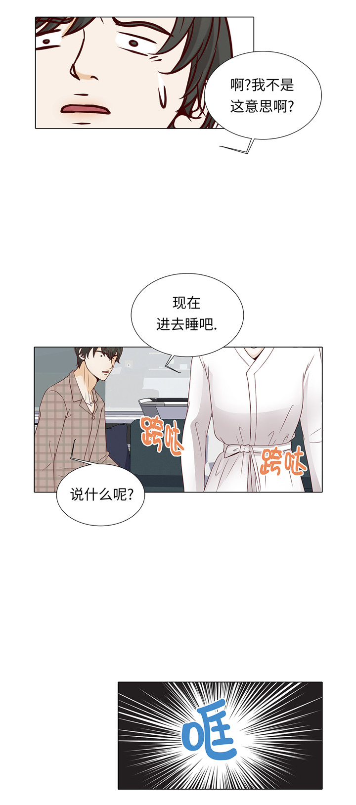 第43章：我很会啥都会11