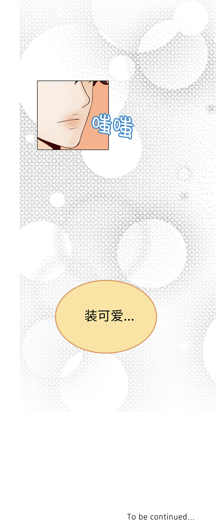 第43章：我很会啥都会18