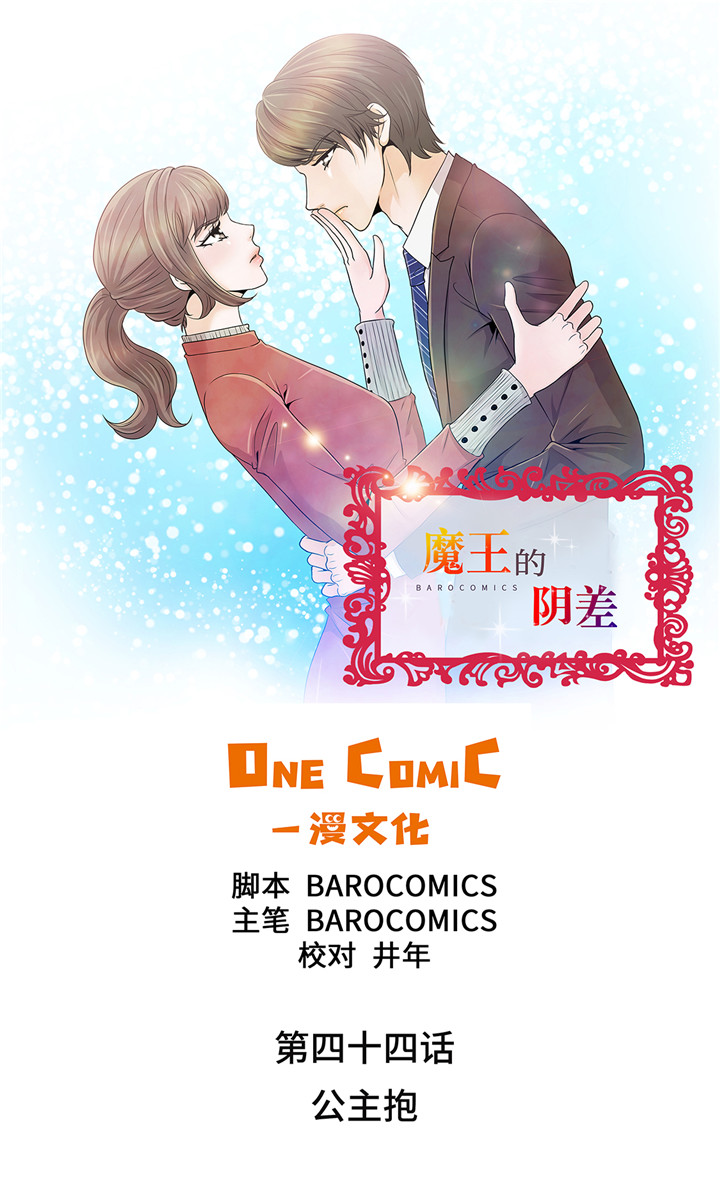 第44章：公主抱0