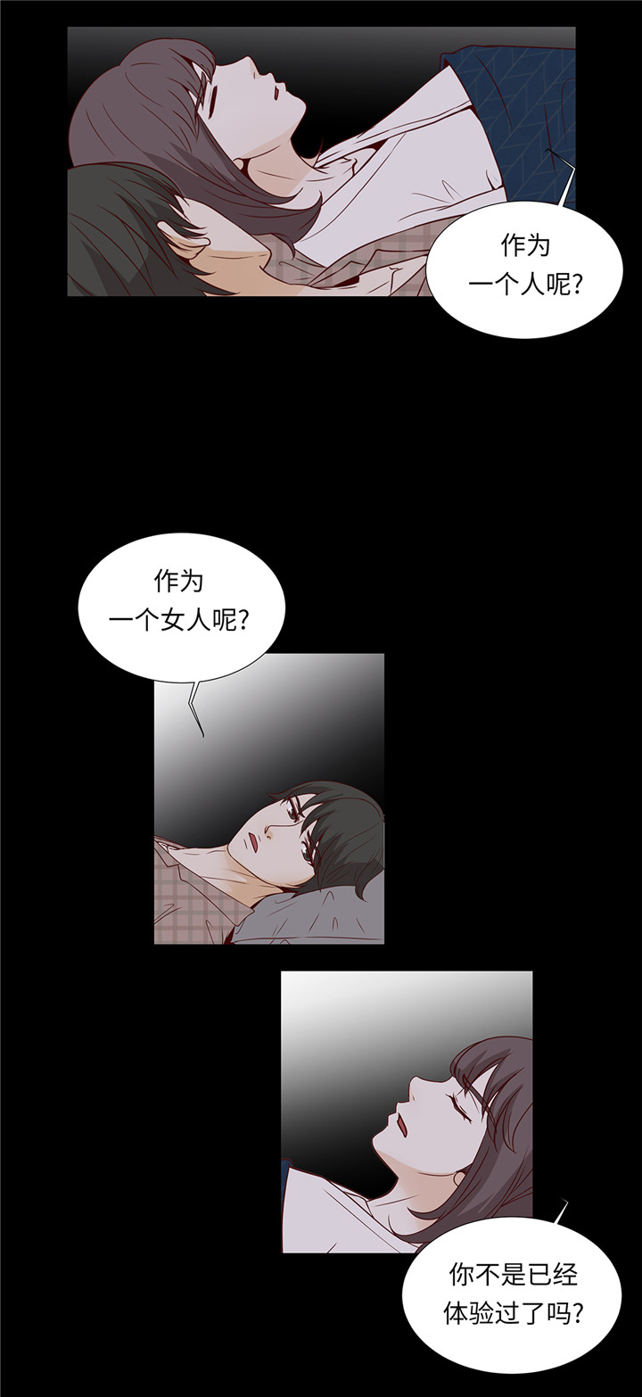 第44章：公主抱7