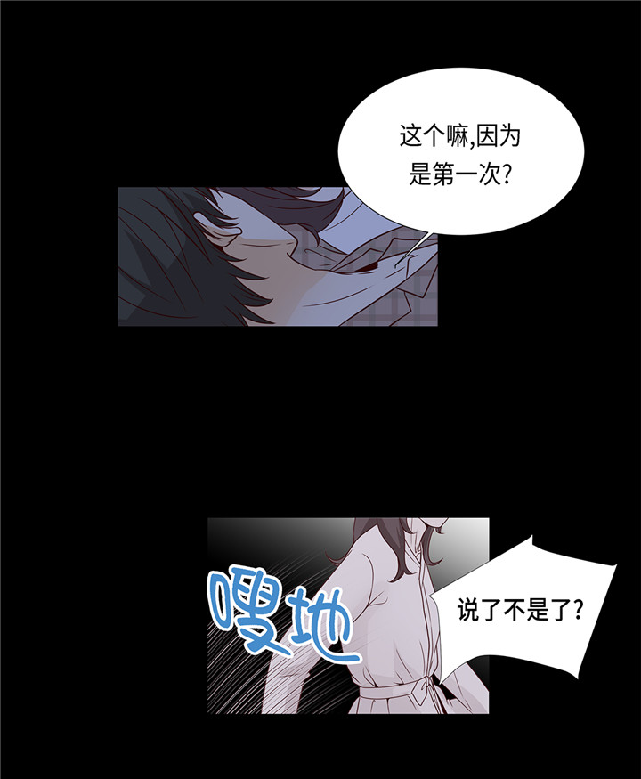 第44章：公主抱8