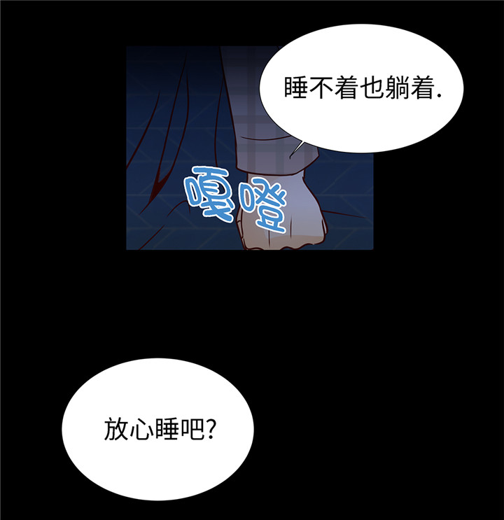 第45章：不想睡12