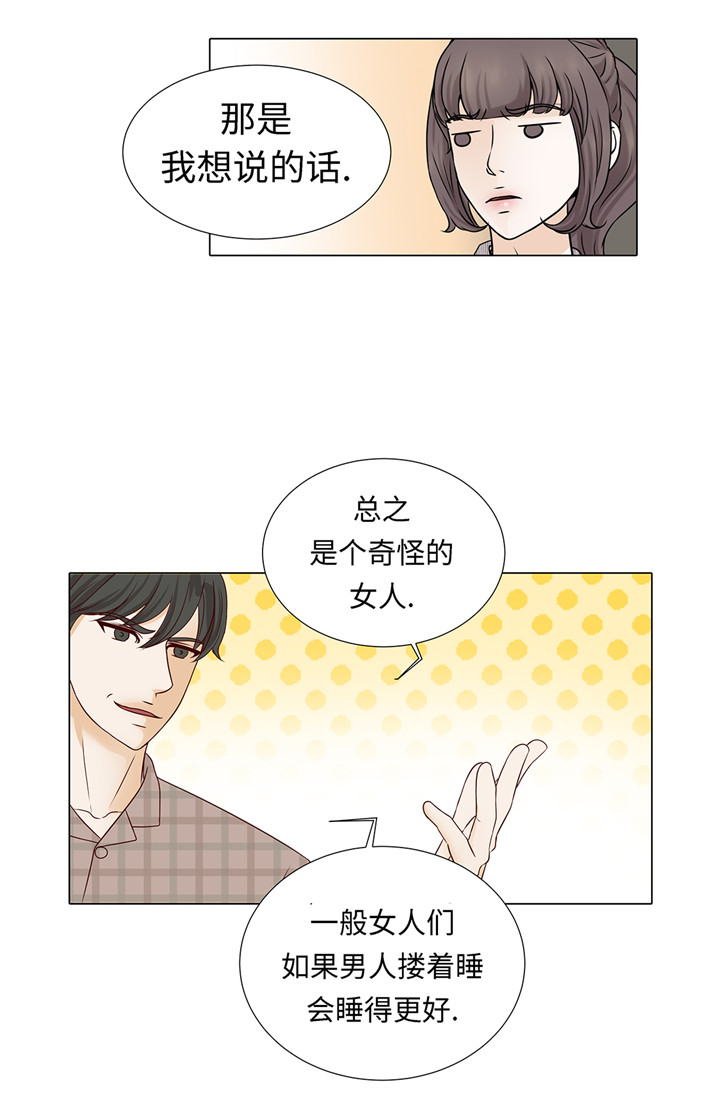 第45章：不想睡18