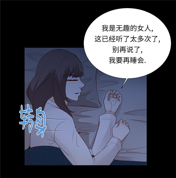 第45章：不想睡5