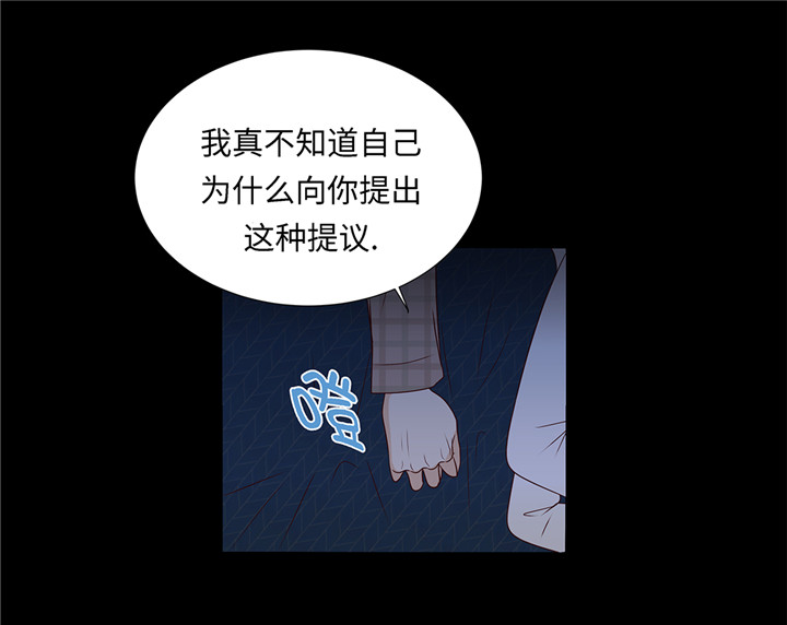 第45章：不想睡6