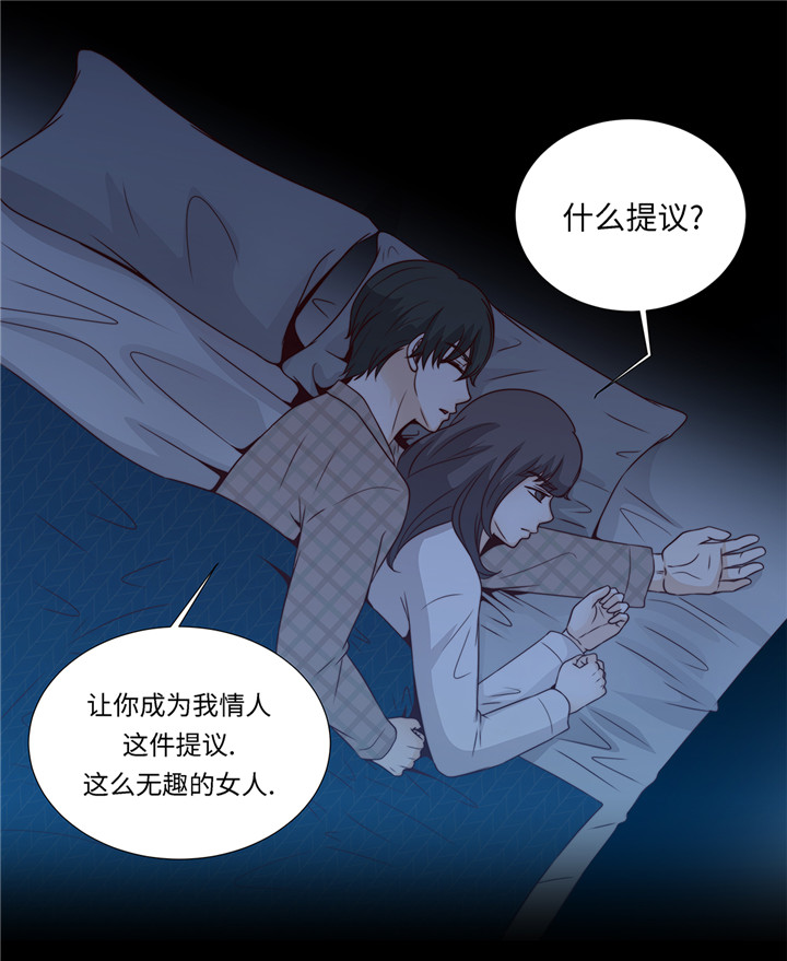 第45章：不想睡7