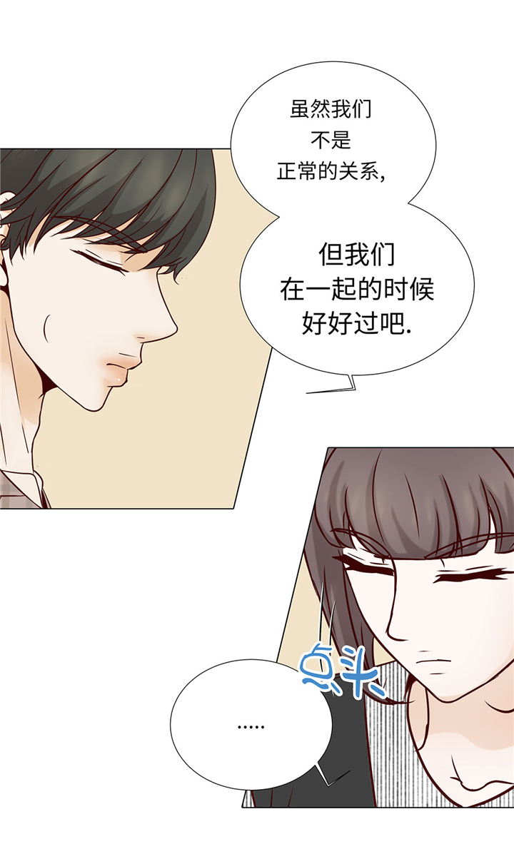 第46章：假期计划32