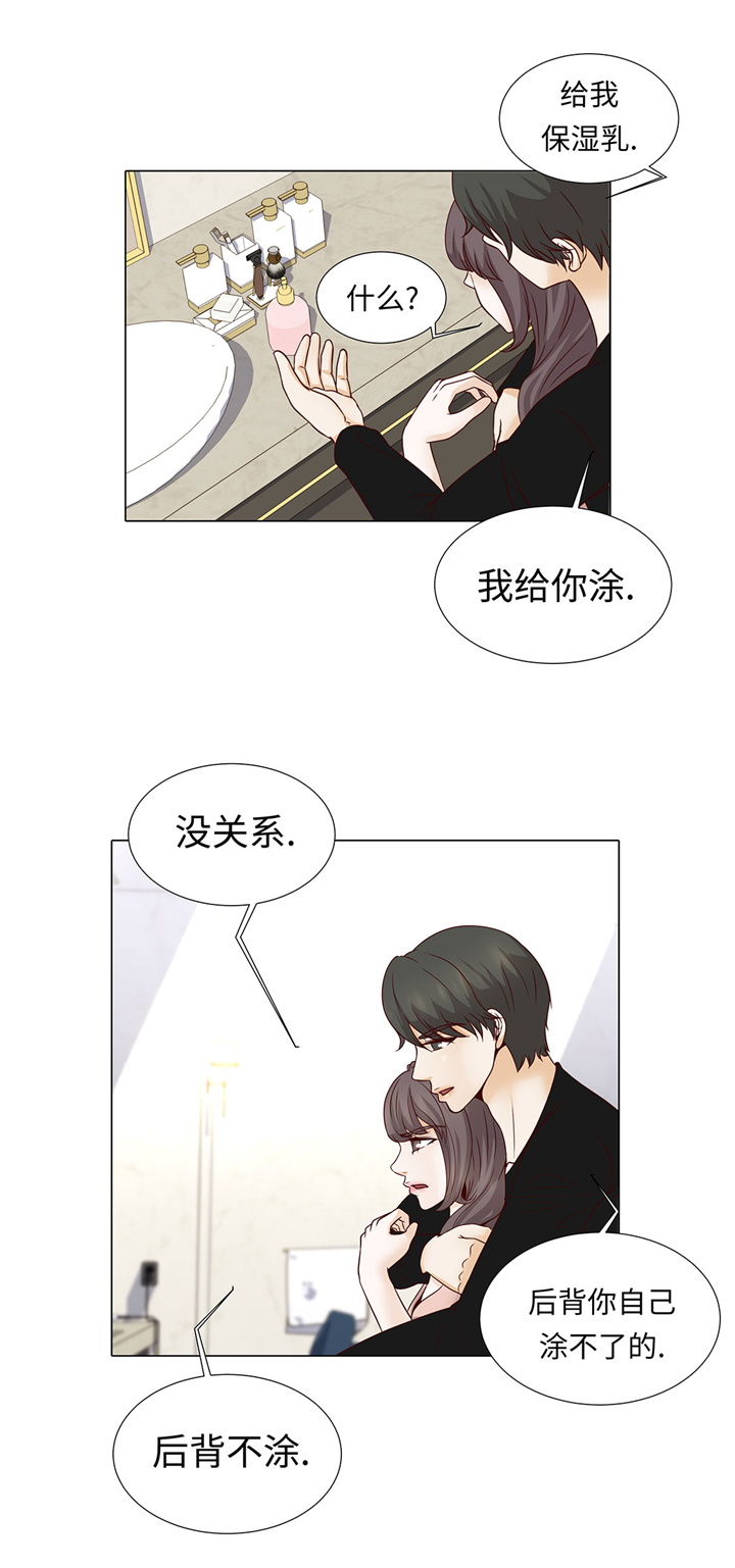 第49章：我帮你擦7