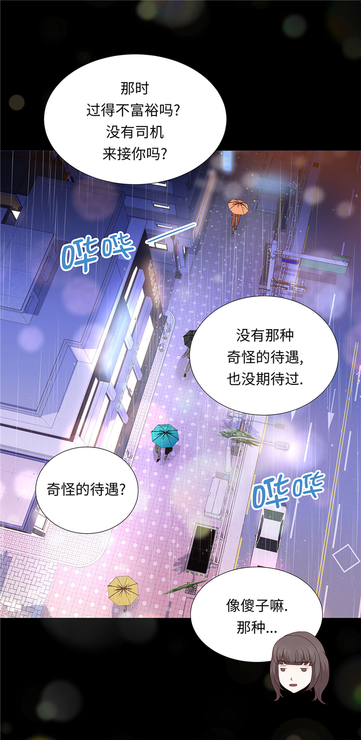 第51章：淋雨17
