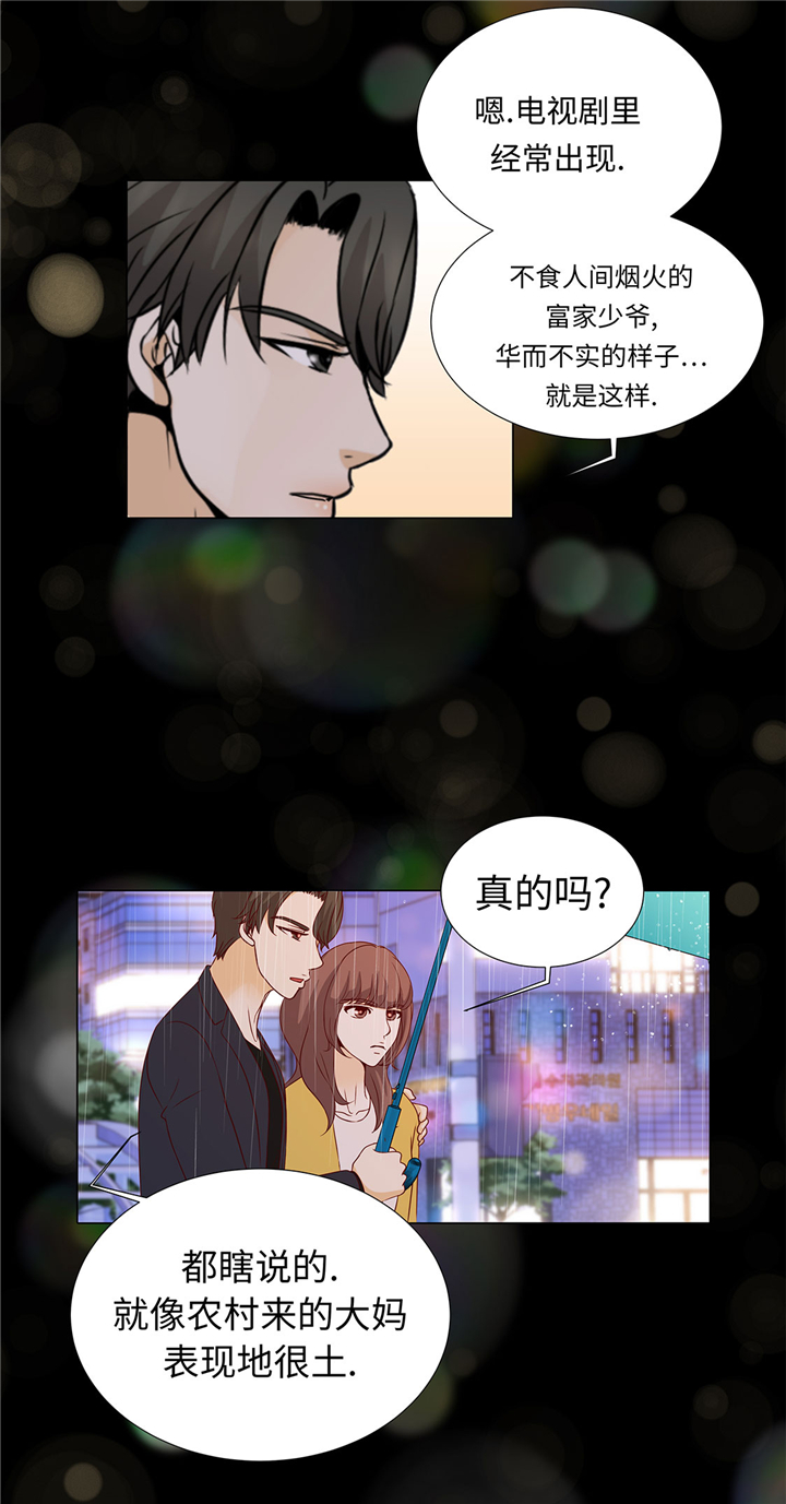 第51章：淋雨19