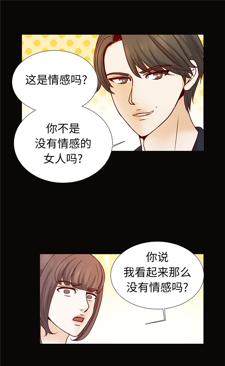 第51章：淋雨4