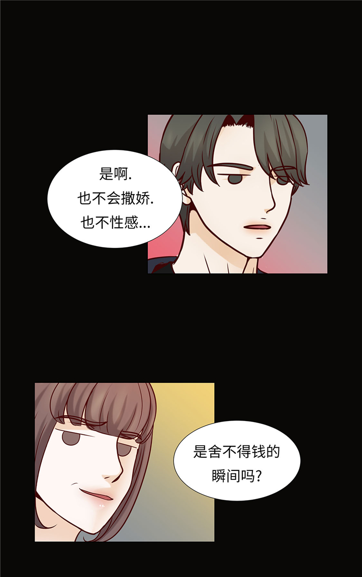 第51章：淋雨5