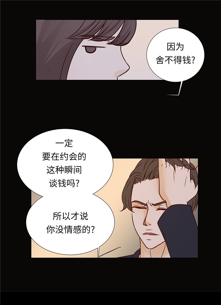 第51章：淋雨7