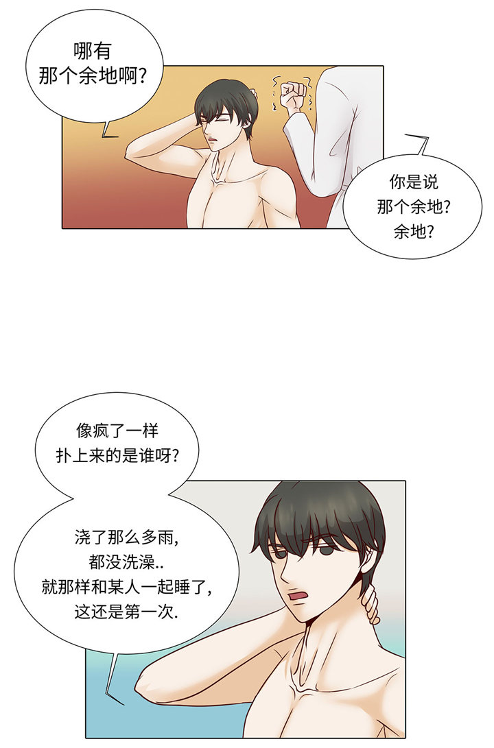 第52章：情迷25