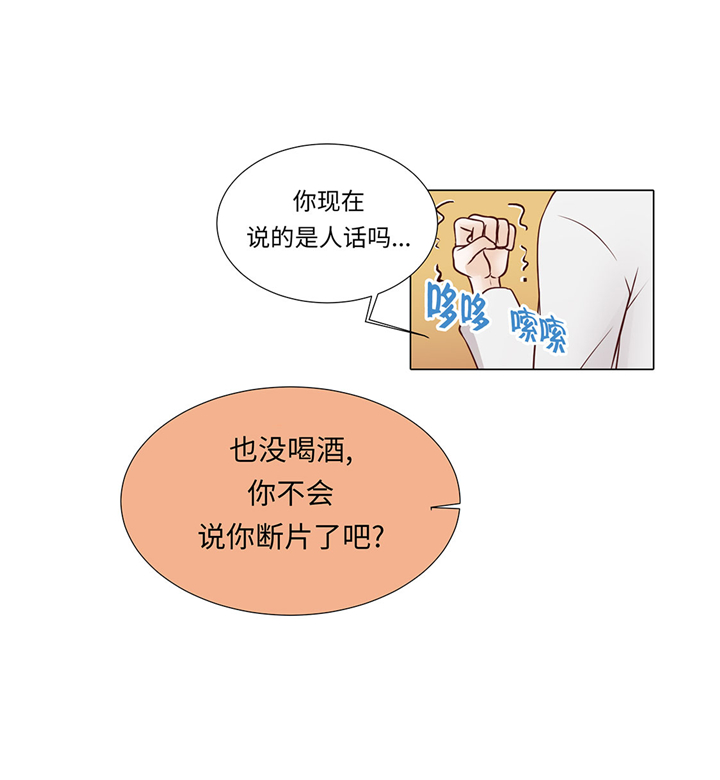 第52章：情迷26
