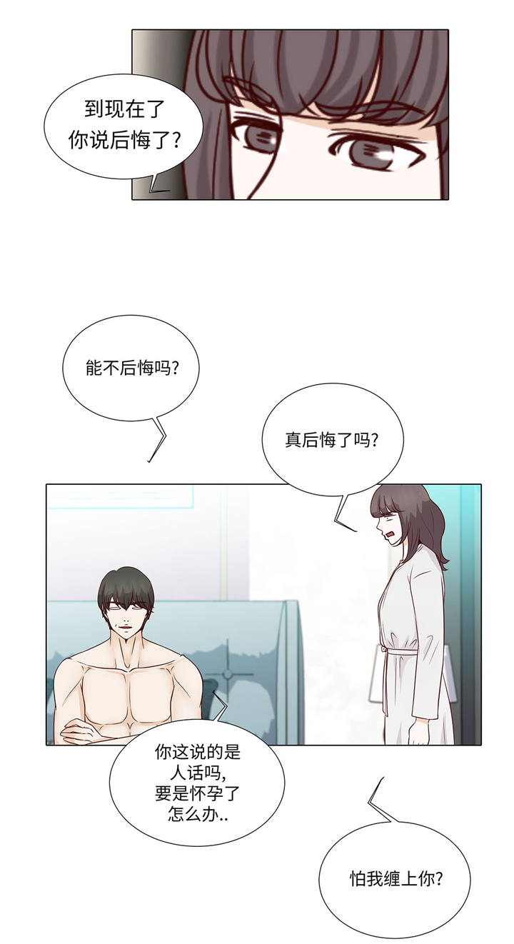 第52章：情迷29