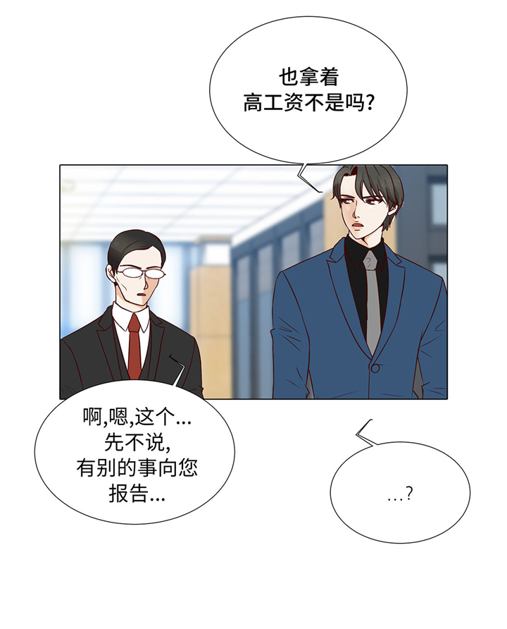 第54章：萌动的心3