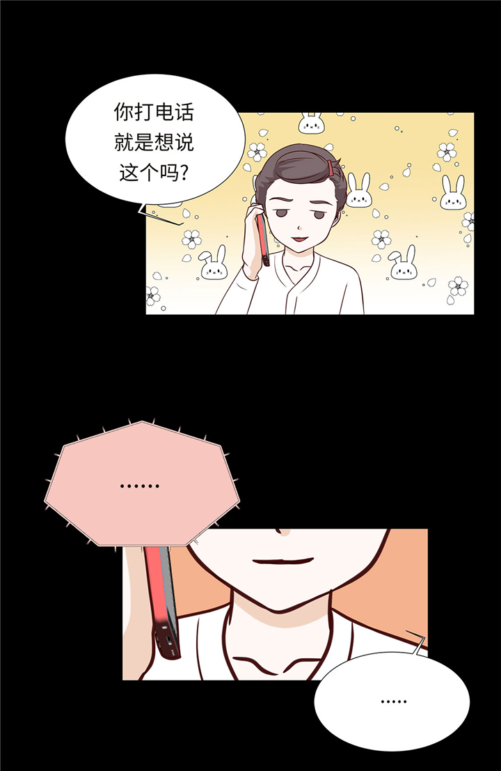 第55章：表白？27
