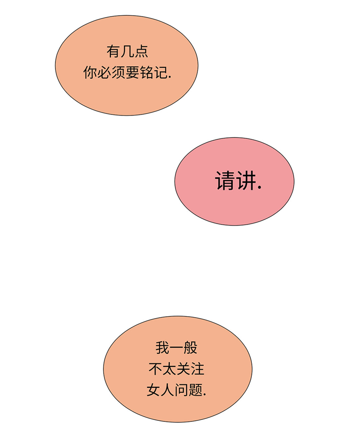 第56章：交易关系22