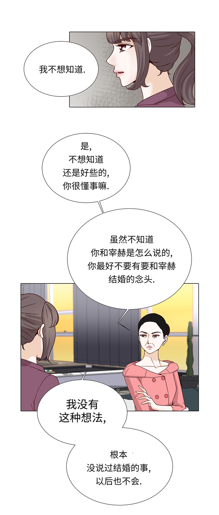 第56章：交易关系26