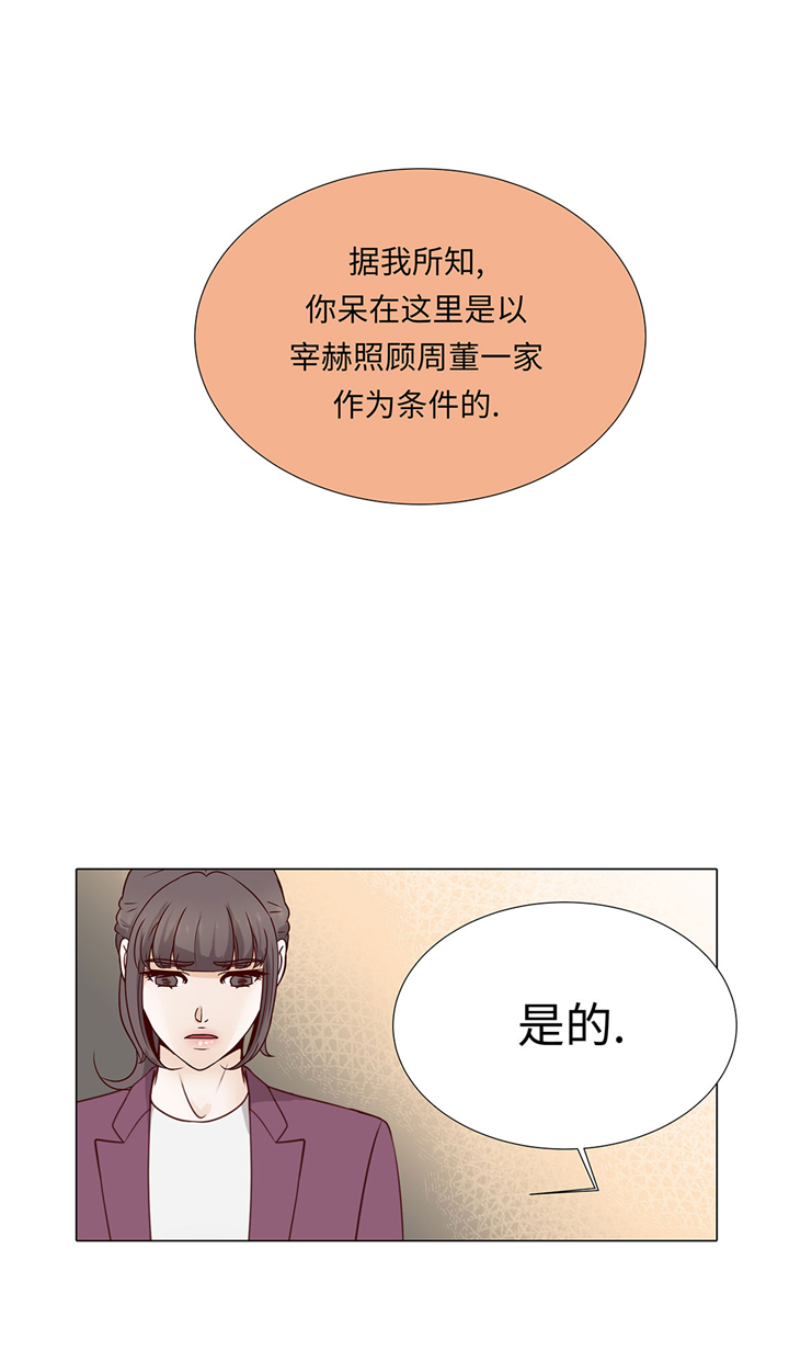 第56章：交易关系28
