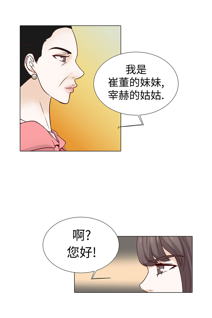 第56章：交易关系8