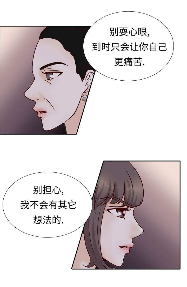 第57章：不要制造麻烦1