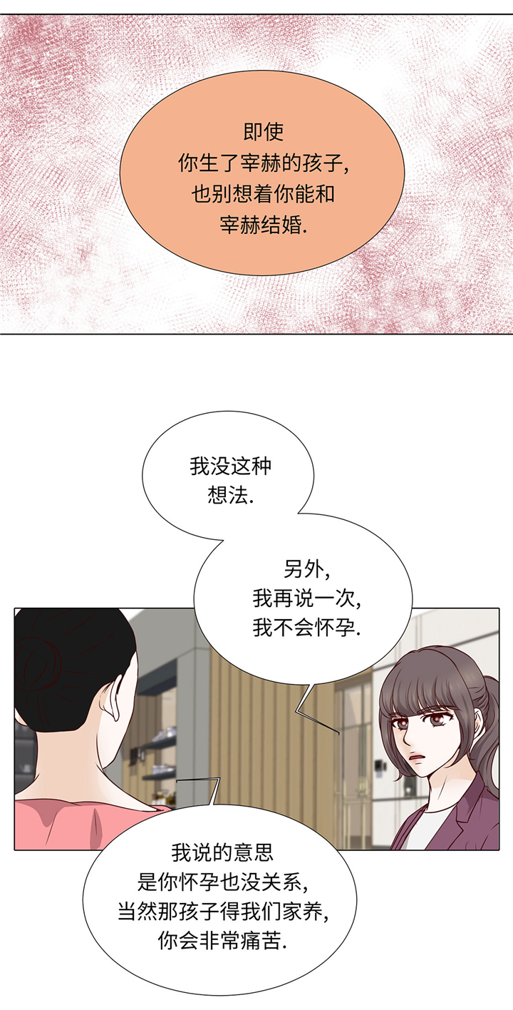 第57章：不要制造麻烦10