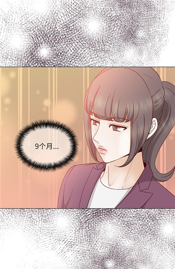 第57章：不要制造麻烦15