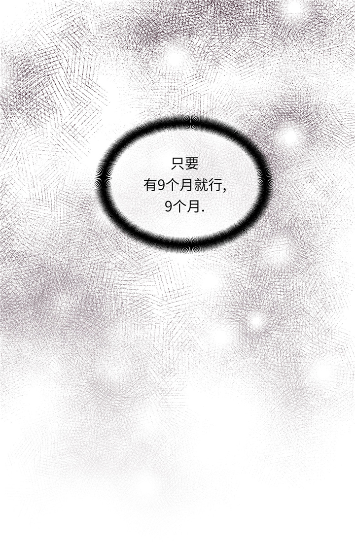 第57章：不要制造麻烦16