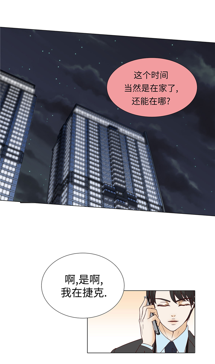 第57章：不要制造麻烦23
