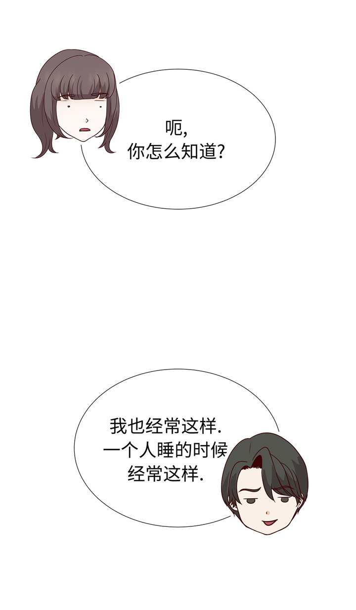 第57章：不要制造麻烦26