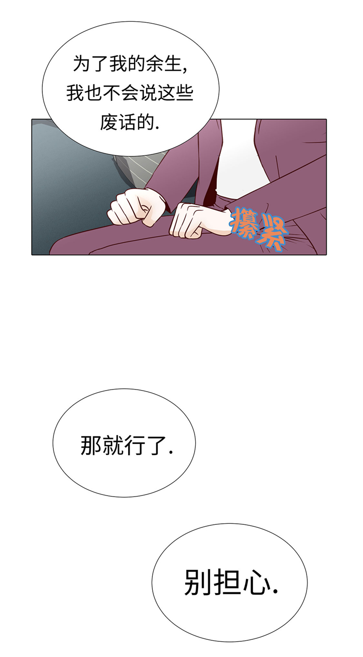 第57章：不要制造麻烦4