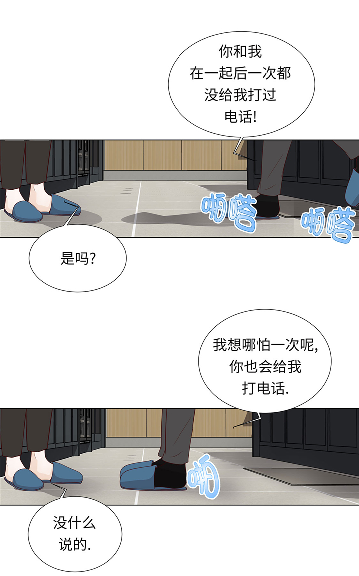 第59章：没有变化5