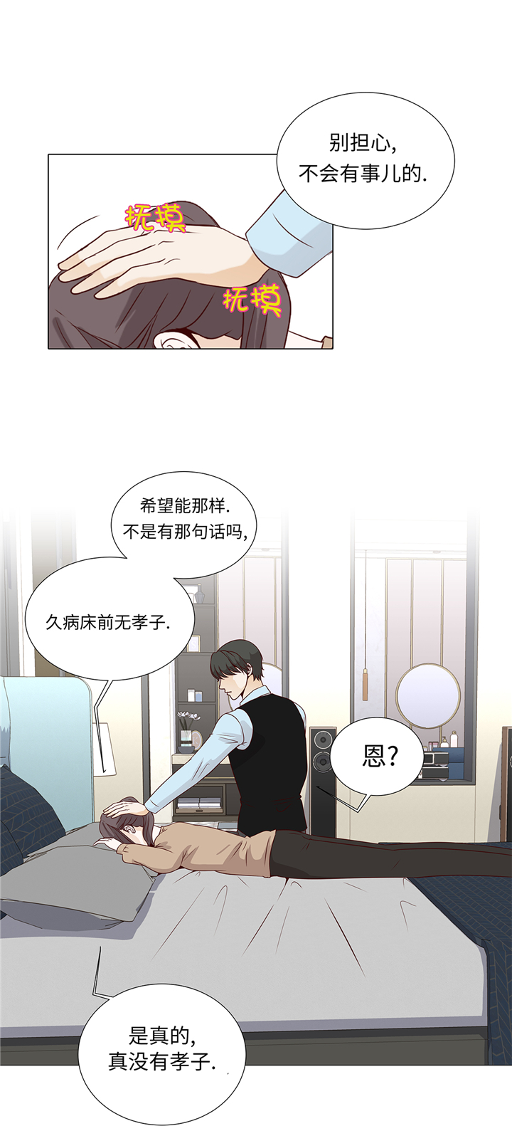 第60章：习惯只会更孤单15