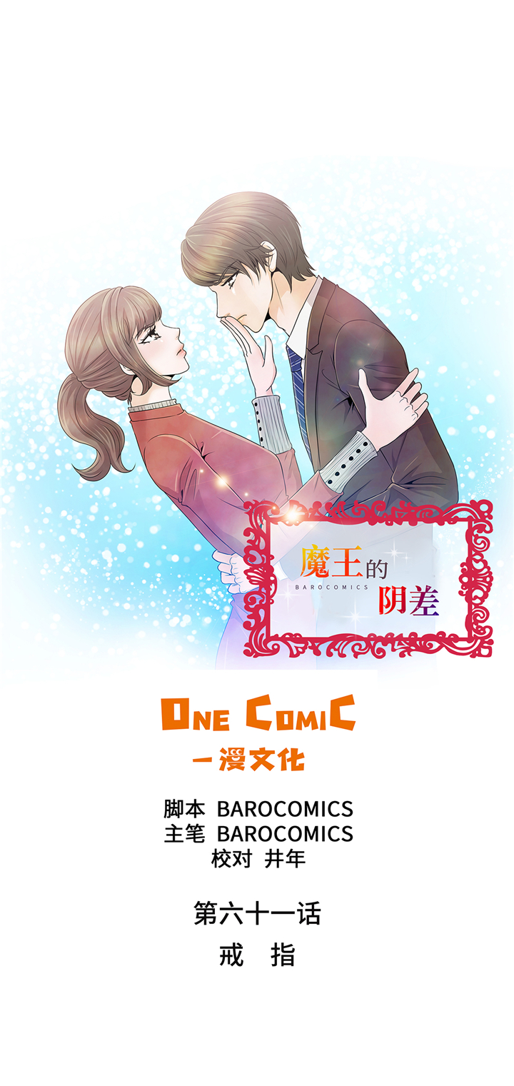 第61章：戒指0