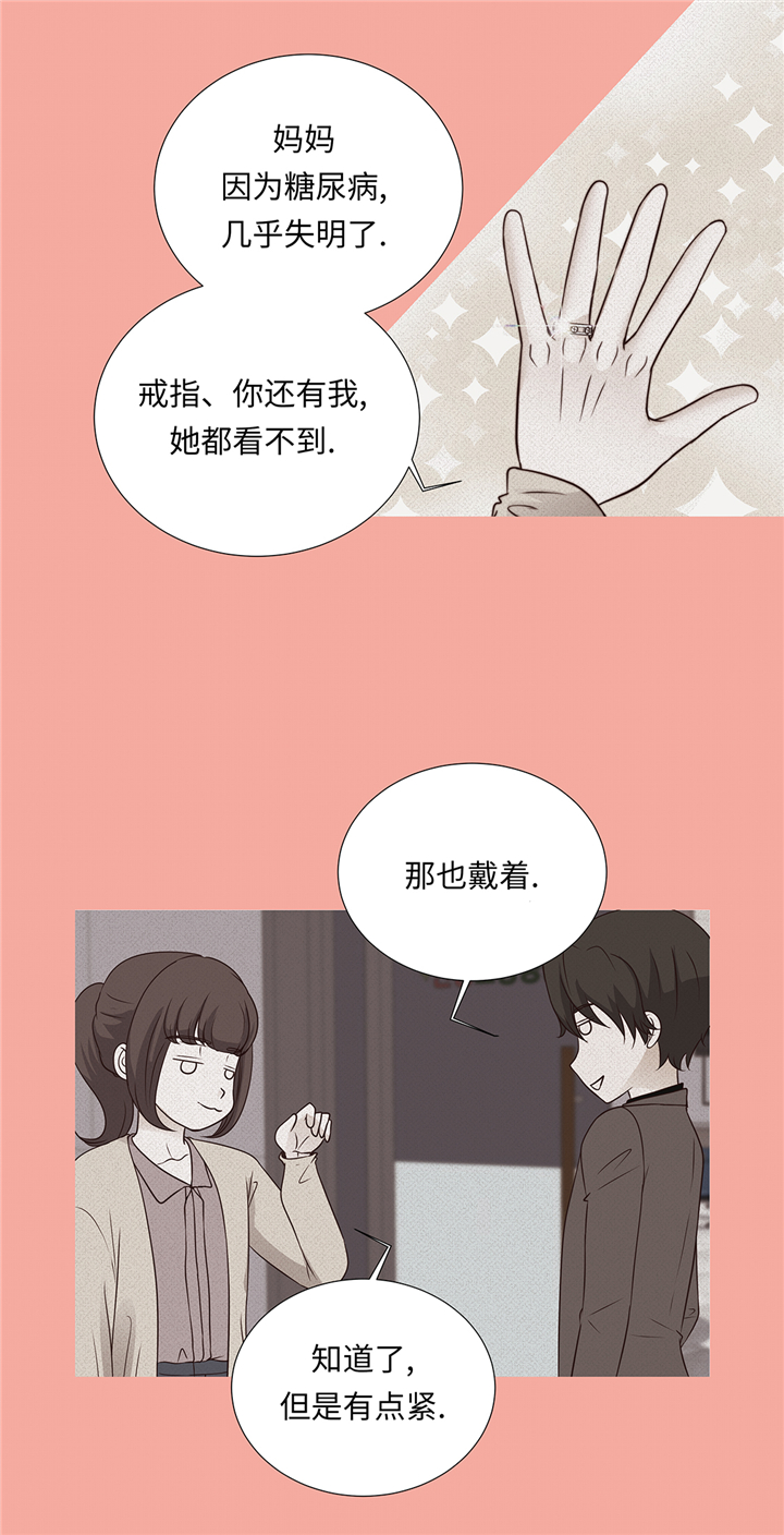 第62章：晓珍的男朋友9