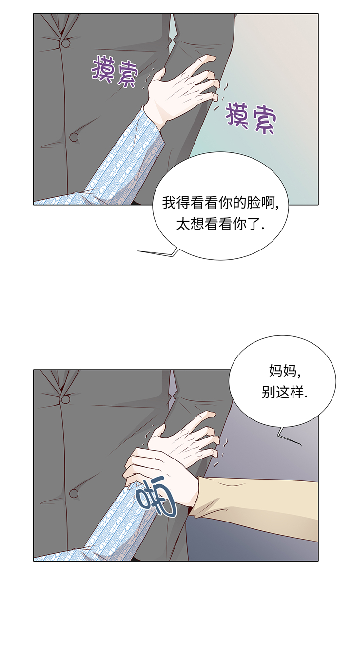第63章：请好好待她10