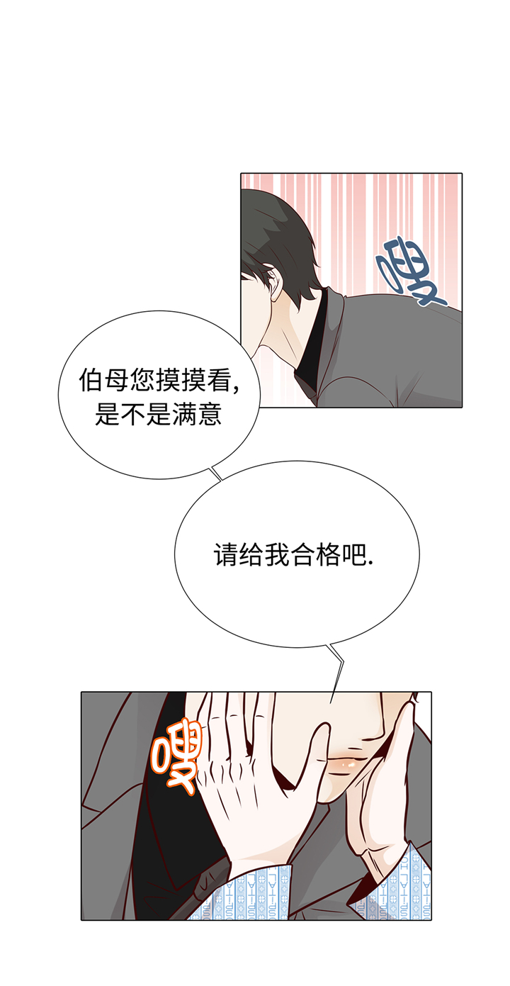 第63章：请好好待她11