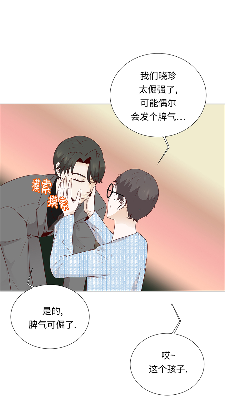 第63章：请好好待她12