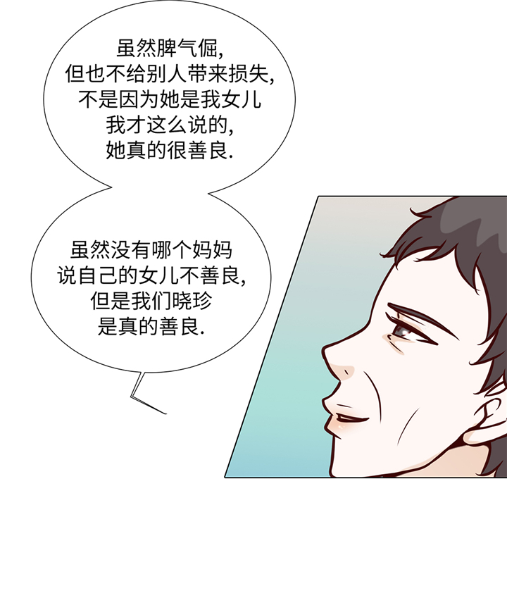 第63章：请好好待她14