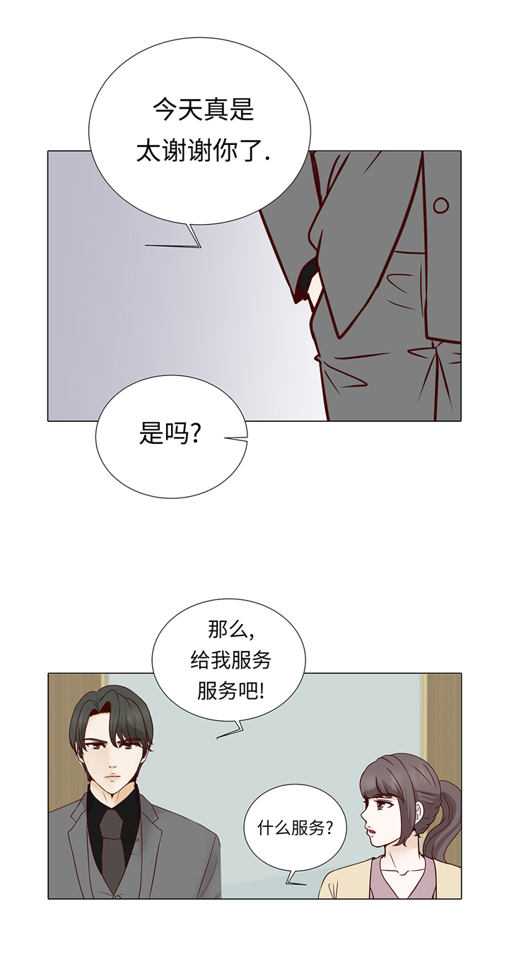 第63章：请好好待她24