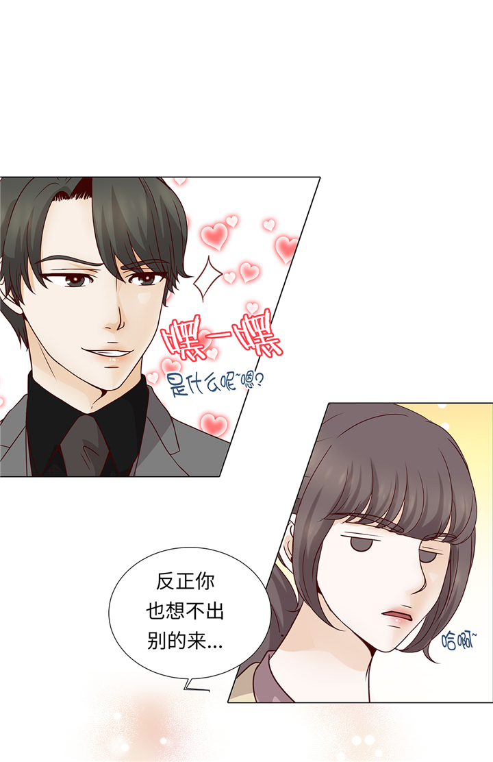 第63章：请好好待她25
