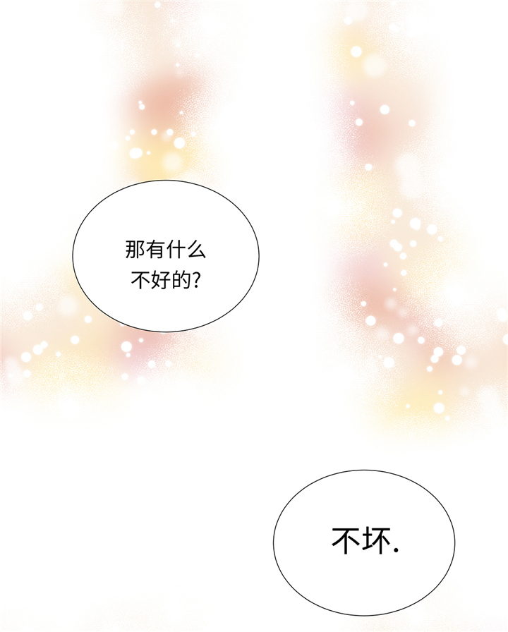 第63章：请好好待她26