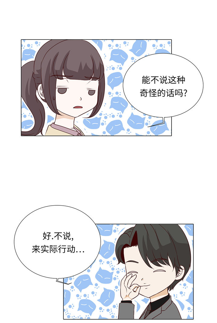 第63章：请好好待她28