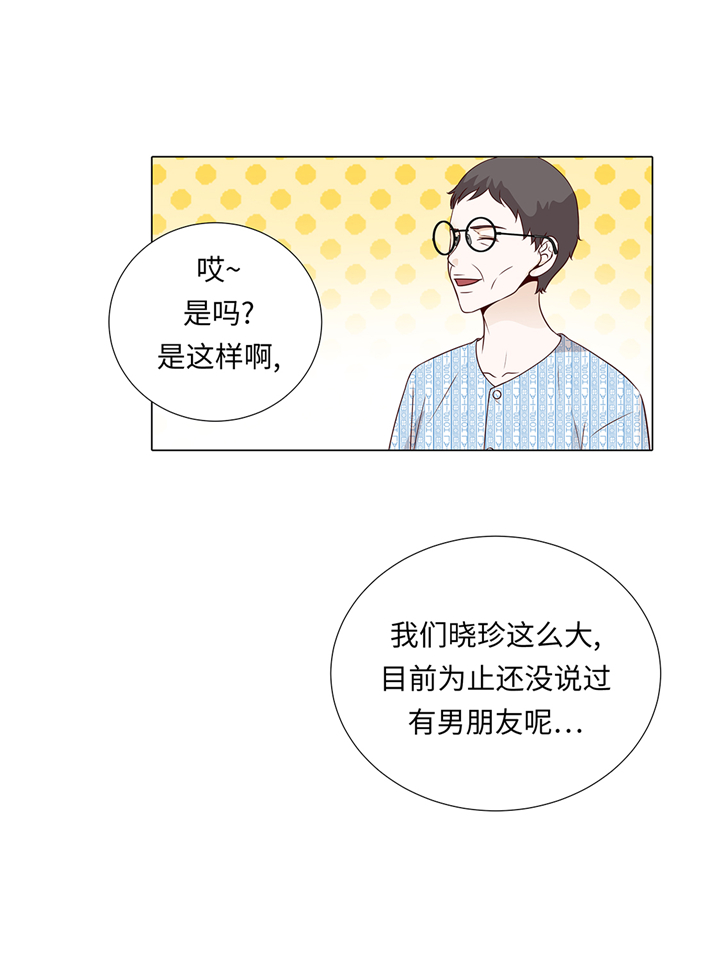 第63章：请好好待她4