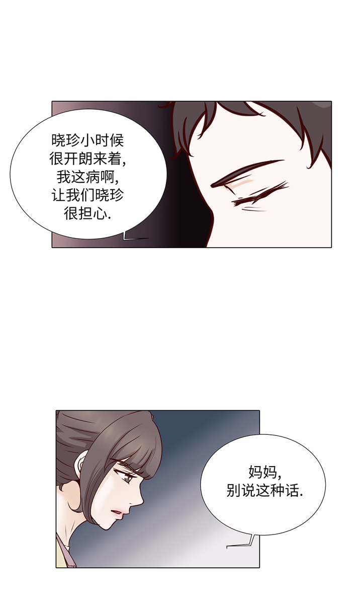 第63章：请好好待她6